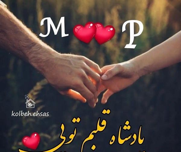 عکس پروفایل ملکه قلبم