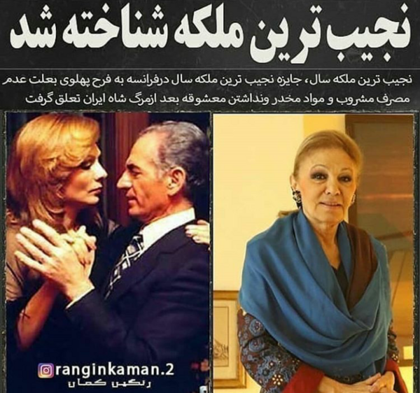عکس های ملکه فرح