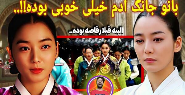 عکس ملکه اینهیون واقعی