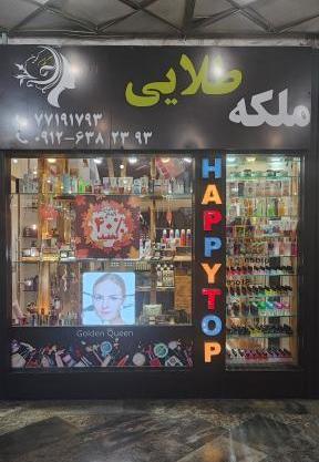 عکس ملکه طلایی