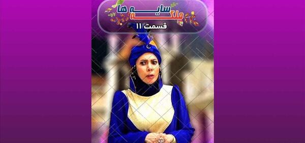 عکس ملکه سایه ها واقعی
