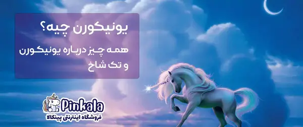 عکس ملکه تک شاخ ها