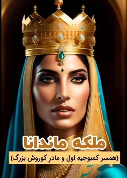 عکس های ملکه سایه ها