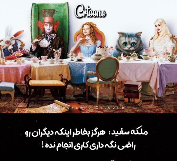 عکس ملکه سفید در الیس در سرزمین عجایب