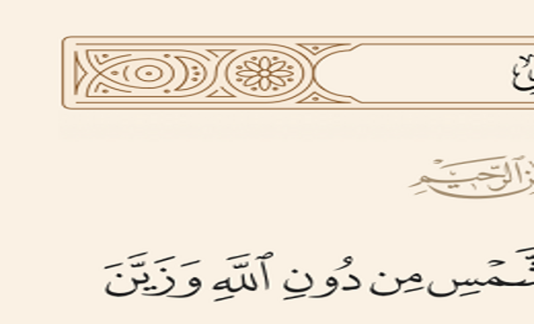 جن عکس بلقیس ملکه سبا