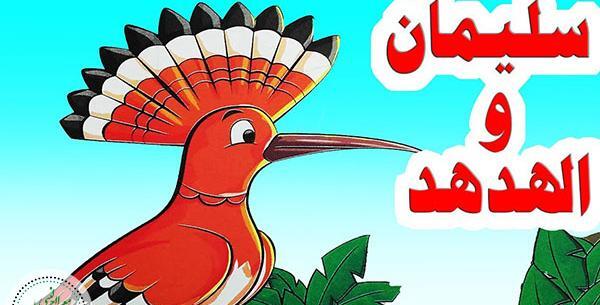 جن عکس بلقیس ملکه سبا