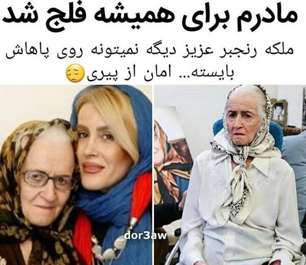 عکس ملکه رنجبر در جوانی