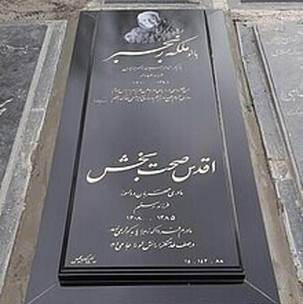 عکس جوانی ملکه رنجبر بازیگر