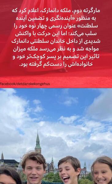 عکس جوانی ملکه دانمارک