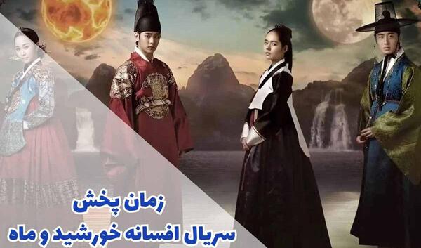 عکس ملکه مادر در افسانه خورشید و ماه