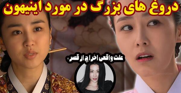 عکس ملکه اینهیون در فیلم دونگی