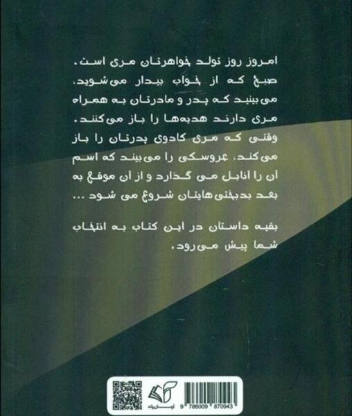 عکس ملکه جهنمی