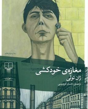 عکس ملکه جهنمی