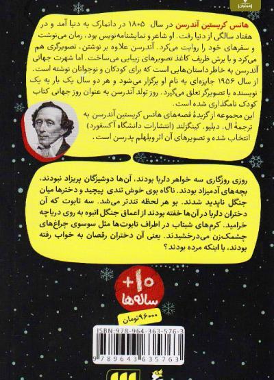 عکس ملکه ی برفی واقعی