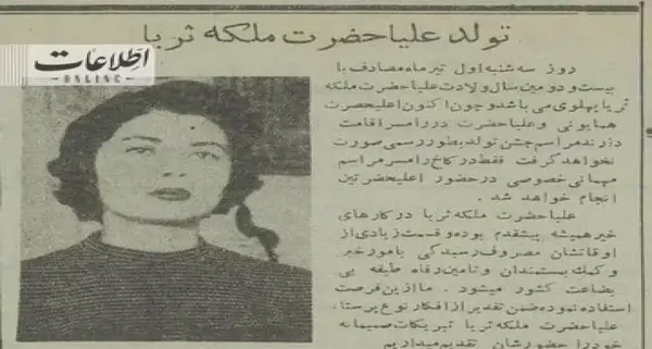 عکس پیری ملکه ثریا
