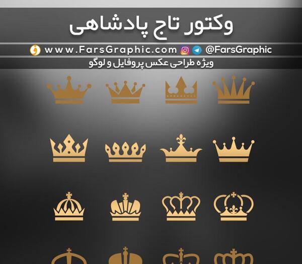 عکس پروفایل ملکه و پادشاه