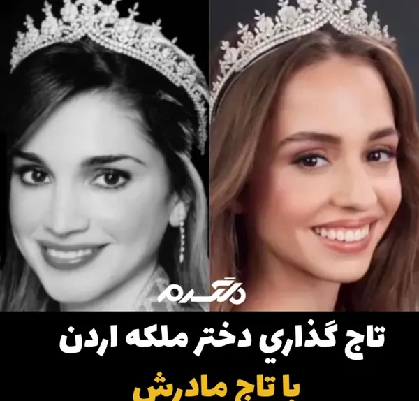 عکس دختر با تاج ملکه