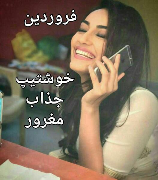 عکس ملکه ی آتش