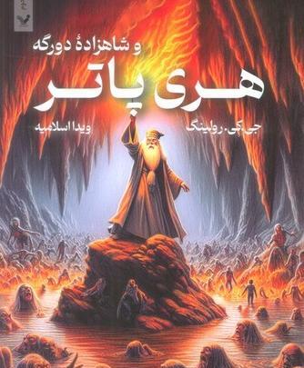 عکس آنابل ملکه جهنم