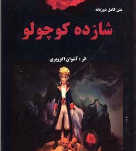 عکس آنابل ملکه جهنم
