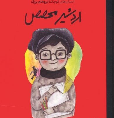 عکس آنابل ملکه جهنم
