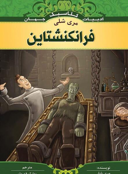 عکس آنابل ملکه جهنم