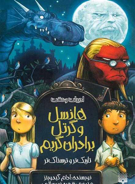 عکس آنابل ملکه جهنم