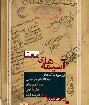 عکس آنابل ملکه جهنم