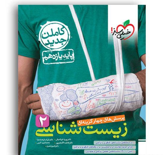 عکس آنابل ملکه جهنم