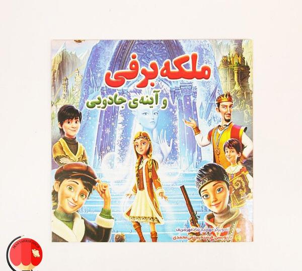 عکس های ملکه برفی