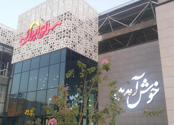 عکس فرش های سرای ایرانی اصفهان
