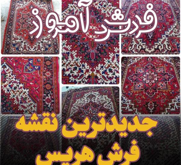 عکس فرش دستبافت هریس