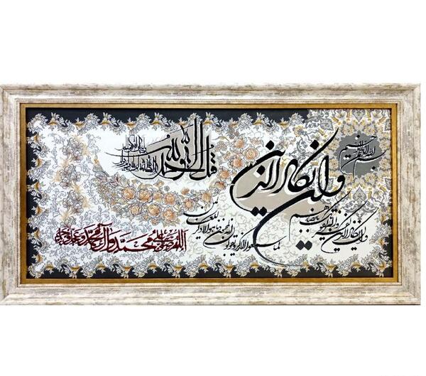 عکس تابلو فرش وان یکاد زیبا