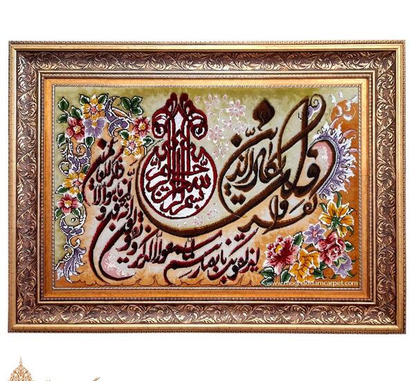 عکس تابلو فرش وان یکاد زیبا