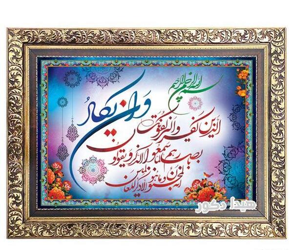 عکس تابلو فرش وان یکاد زیبا