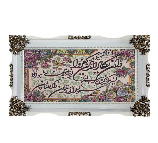 عکس تابلو فرش وان یکاد زیبا