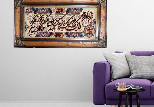 عکس تابلو فرش وان یکاد زیبا