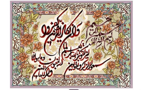 عکس تابلو فرش وان یکاد زیبا