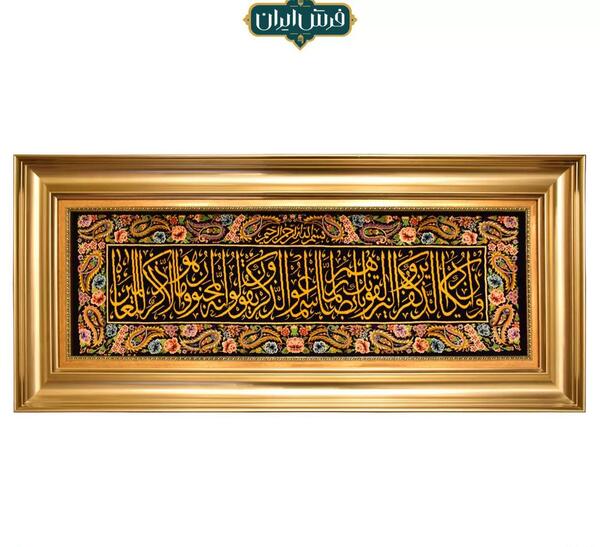 عکس تابلو فرش وان یکاد زیبا