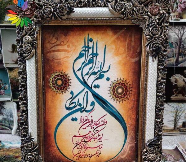 عکس تابلو فرش وان یکاد زیبا