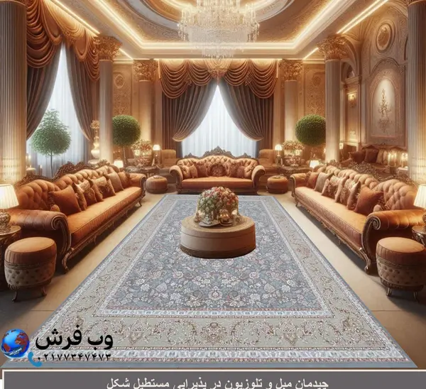عکس چیدمان مبل و فرش