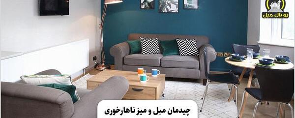 عکس چیدمان مبل و فرش
