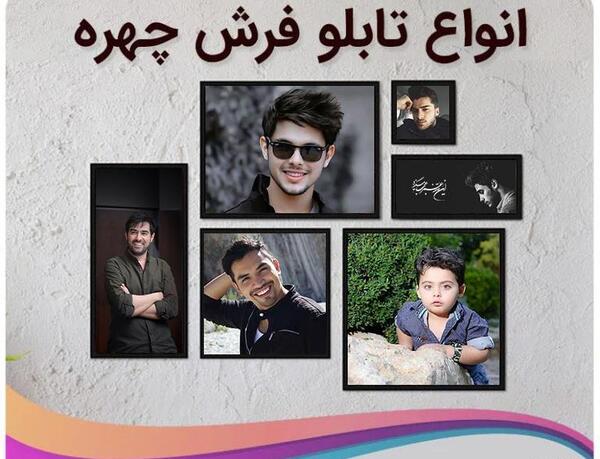 چاپ عکس روی فرش مشهد