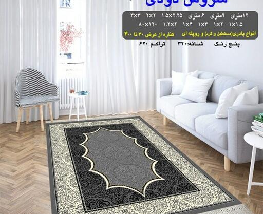 عکس فرش گلیمی