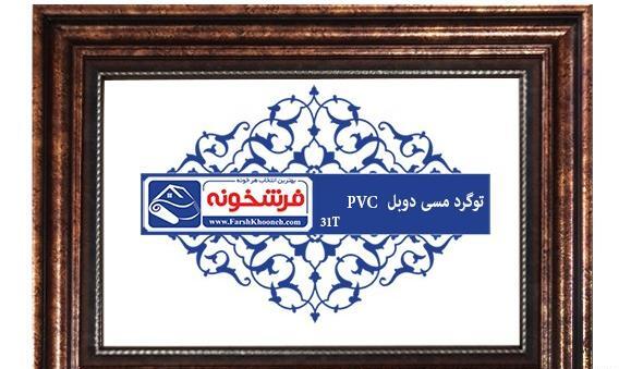 عکس تابلو فرش گردش در قصر