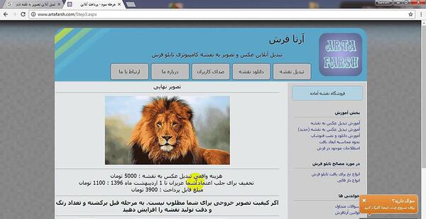عکس نقشه فرش کامپیوتری