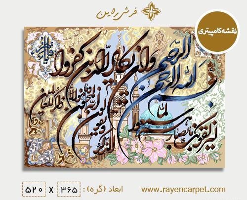 عکس نقشه فرش کامپیوتری