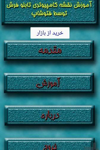 عکس نقشه فرش کامپیوتری
