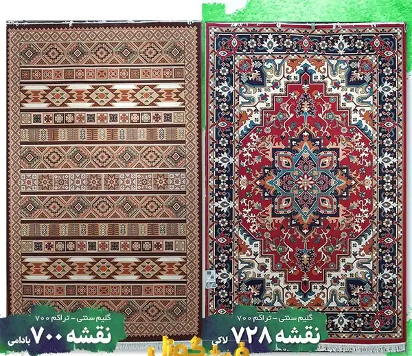 عکس گلیم فرش قدیمی