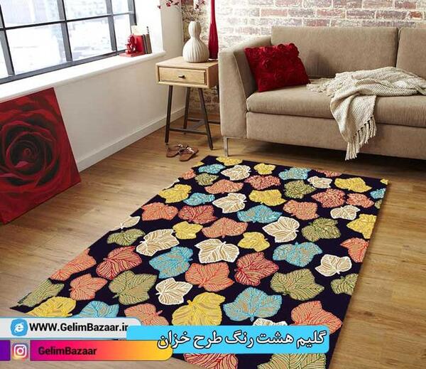 عکس گلیم فرش فانتزی
